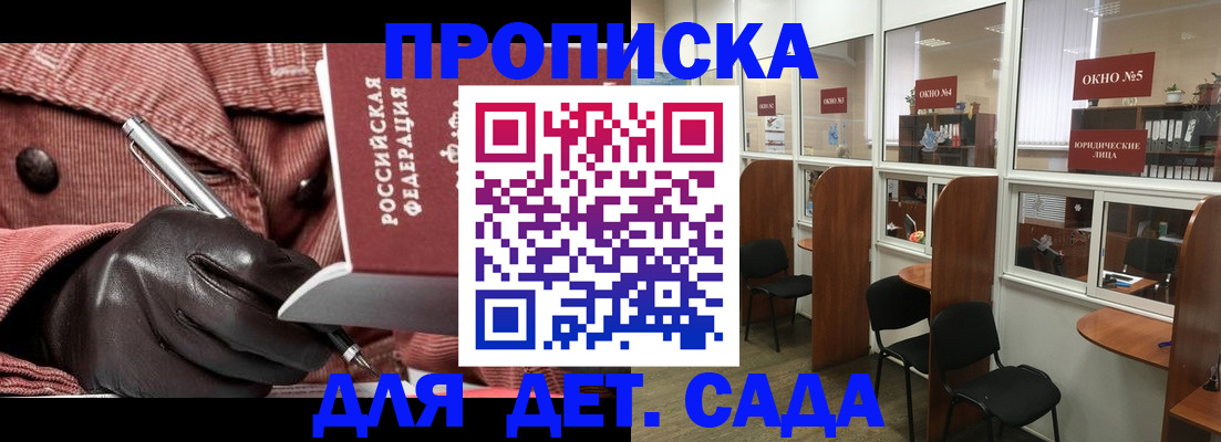 прописка для военкомата в Нюрбе