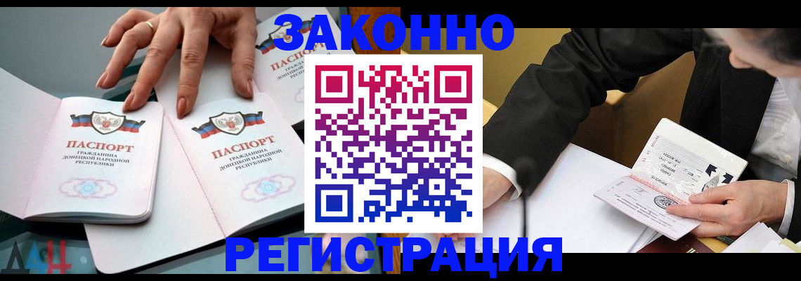 прописка иностранных граждан в Нюрбе