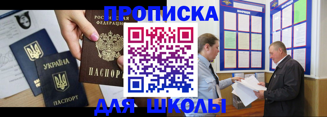 прописка регистрация в Нюрбе